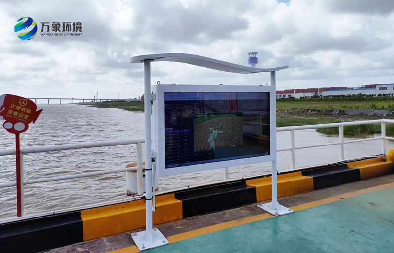 寰宇東方國際港務(wù)（啟東）有限公司高智能負(fù)氧離子監(jiān)測(cè)站