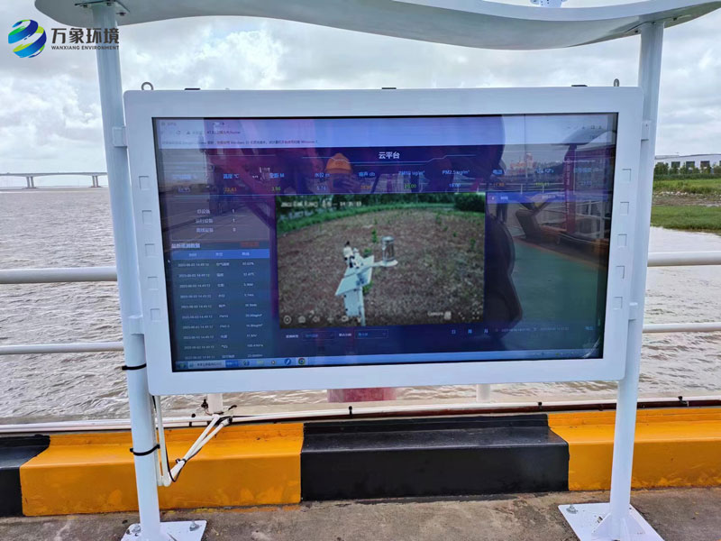 寰宇東方國際港務(wù)（啟東）有限公司高智能負(fù)氧離子監(jiān)測(cè)站