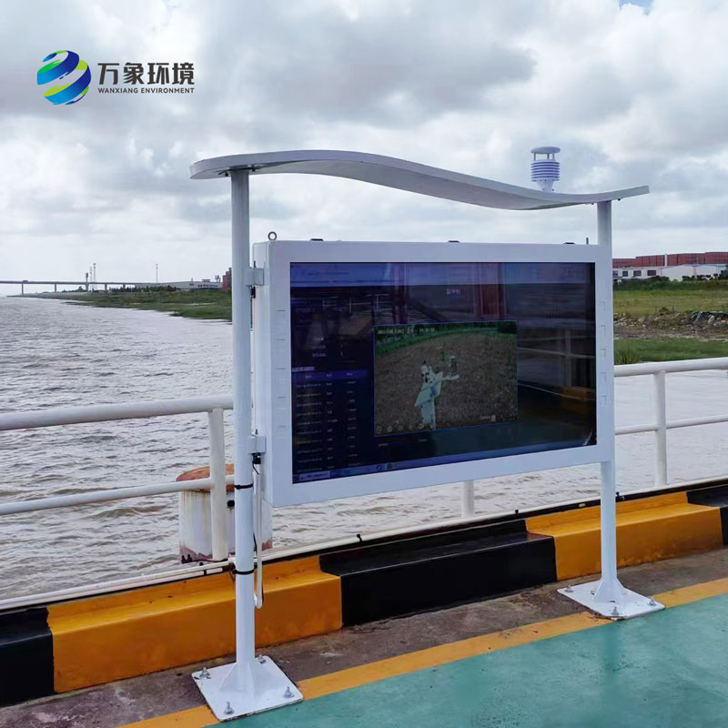 寰宇東方國際港務(wù)（啟東）有限公司高智能負(fù)氧離子監(jiān)測(cè)站