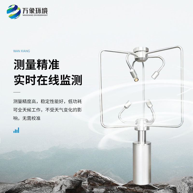 三維超聲波風速風向儀應(yīng)用廣泛，賦能多領(lǐng)域