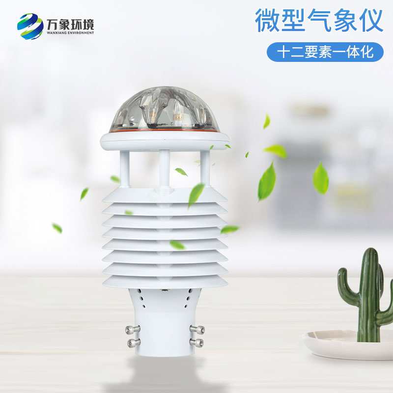 大氣污染環(huán)境監(jiān)測(cè)儀幫助精準(zhǔn)施策，科學(xué)治霾