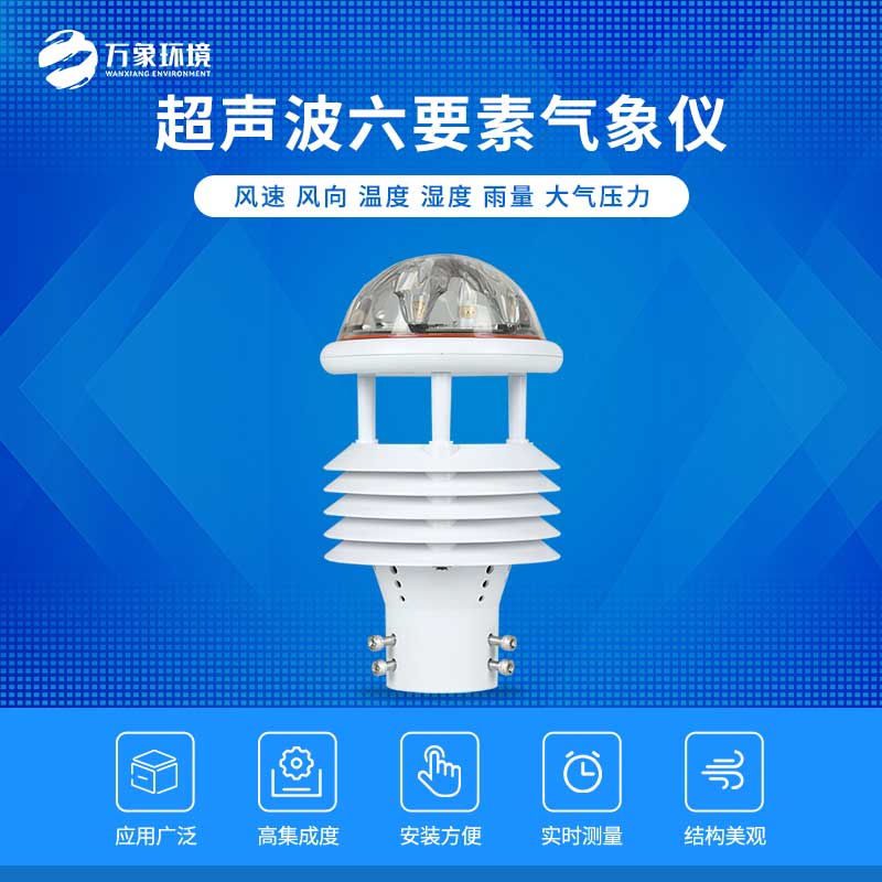 配電線路環(huán)境監(jiān)測(cè)儀：免維護(hù)，高效能