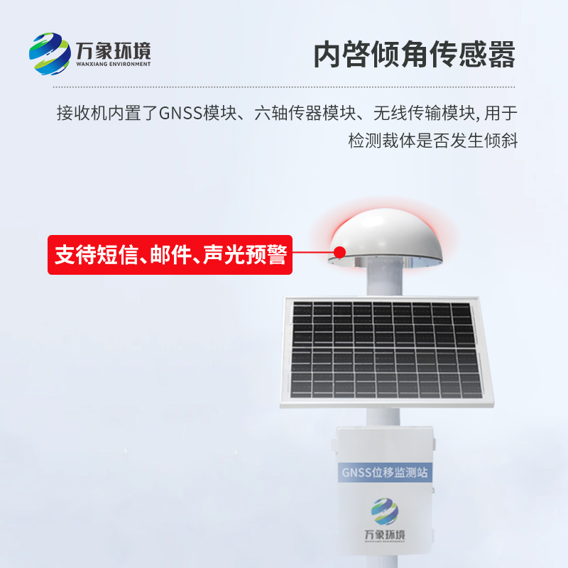 地質災害監(jiān)測傳感器：精準捕捉位移，提前預警