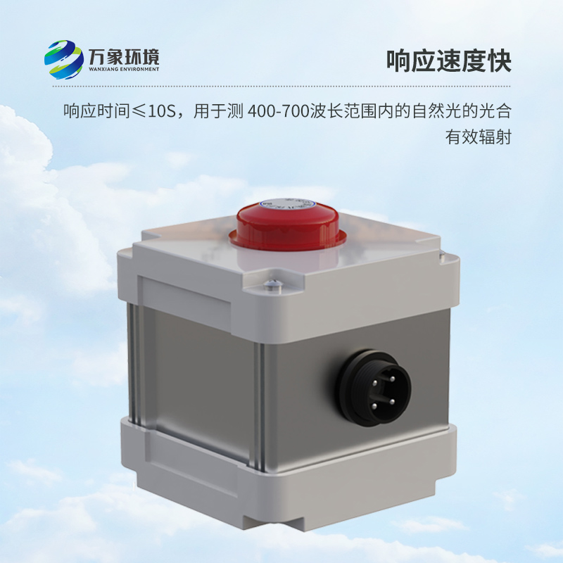 光合有效輻射表監(jiān)測光合有效輻射數(shù)據(jù)準確嗎？