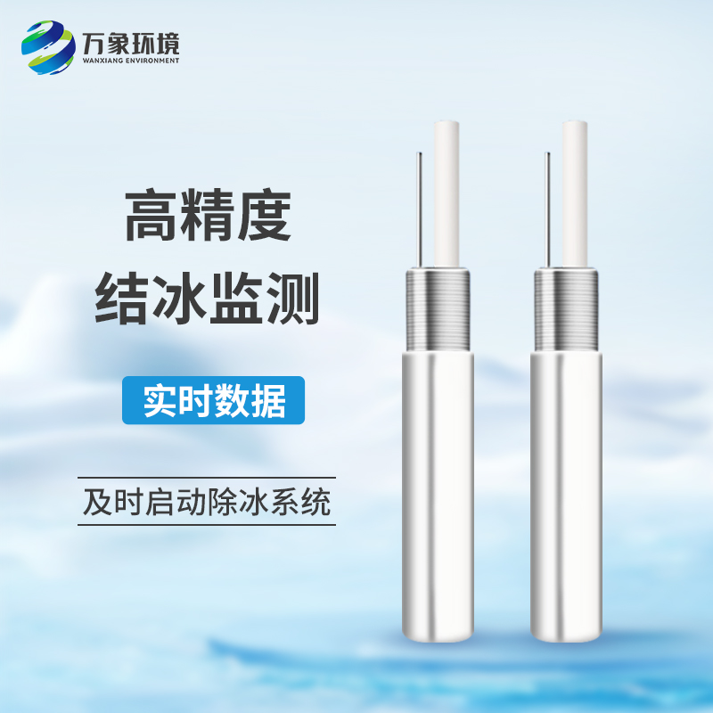 為什么要安裝橋梁結(jié)冰傳感器？