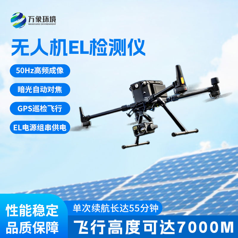 無(wú)人機(jī)光伏電站巡檢：降低人員風(fēng)險(xiǎn)，提升巡檢質(zhì)量