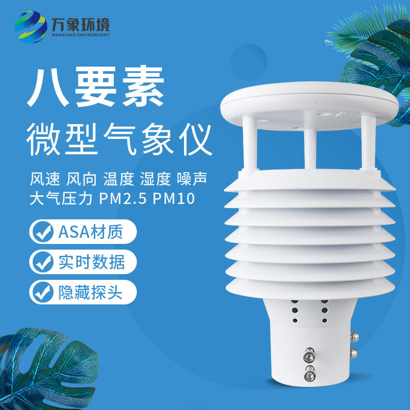 城市環(huán)境監(jiān)測(cè)傳感器與智慧路燈是怎么結(jié)合的？