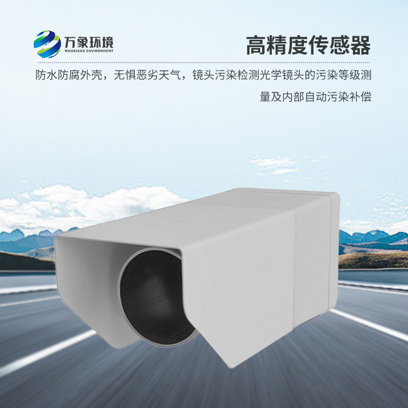 遙感式路面狀況傳感器——任何天氣，檢測道路表面結(jié)冰情況