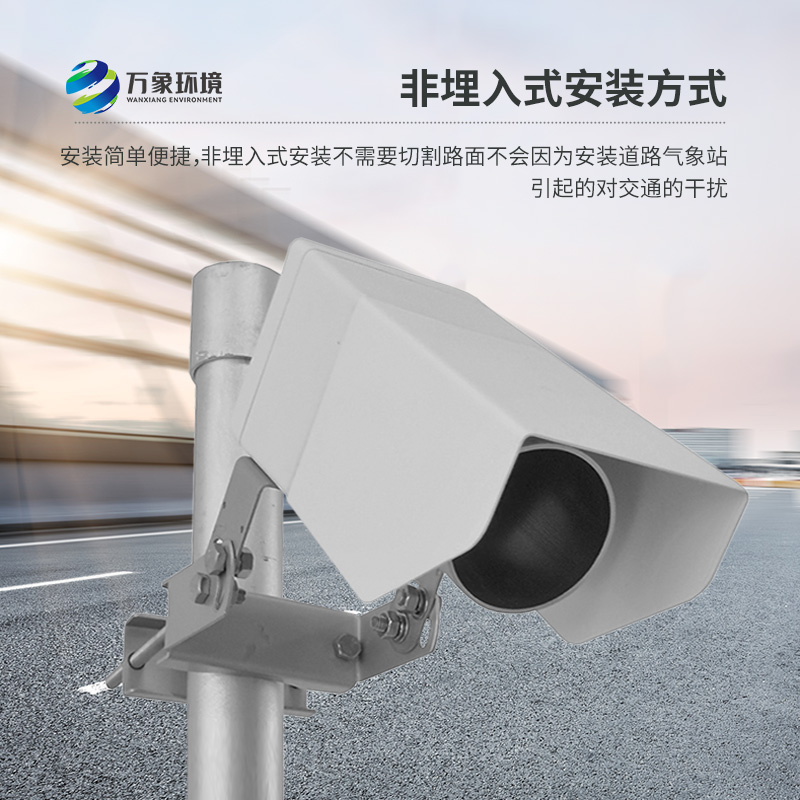 路面狀況傳感器，雨水天需要它！