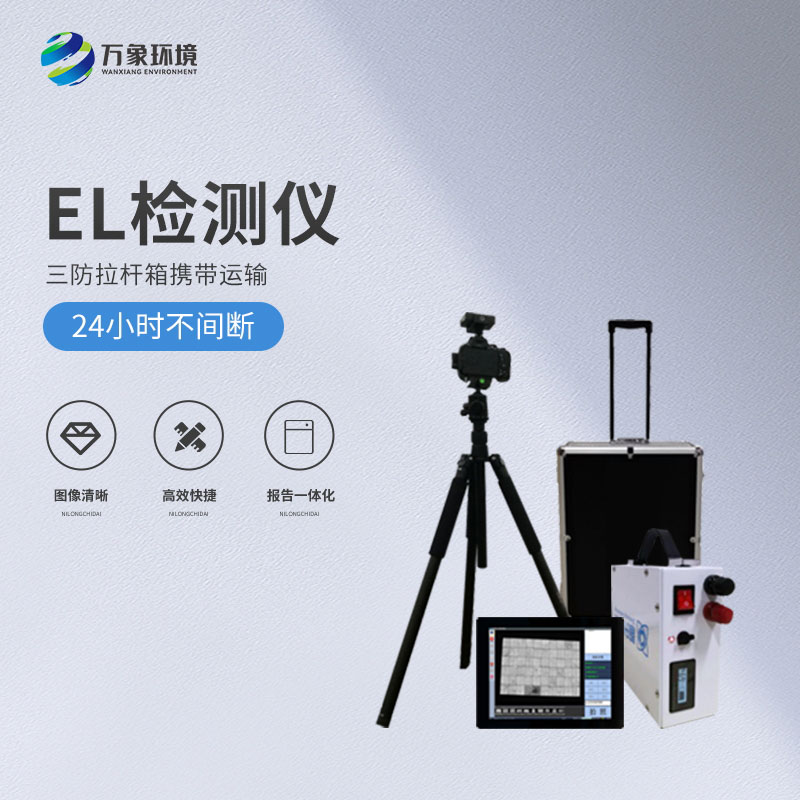 光伏組件檢測儀，有什么創(chuàng)新優(yōu)勢嗎？