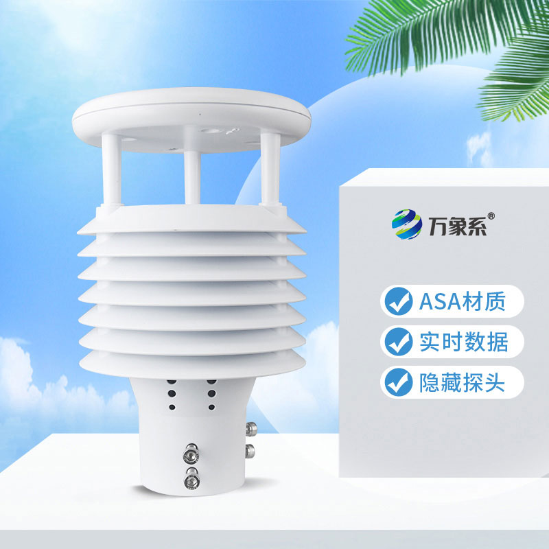 城市環(huán)境監(jiān)測(cè)傳感器