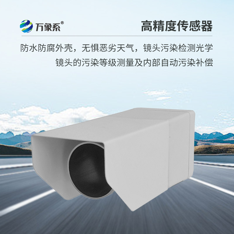 遙感式路面狀況傳感器精準透視路面隱患！